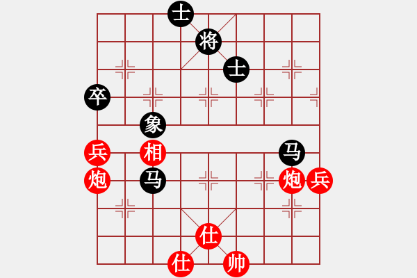 象棋棋譜圖片：真行家(無極)-和-鄂一爾多斯(地煞) - 步數(shù)：90 