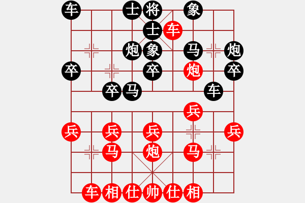 象棋棋譜圖片：第二輪毋君臨先勝陳雄忠 - 步數(shù)：20 