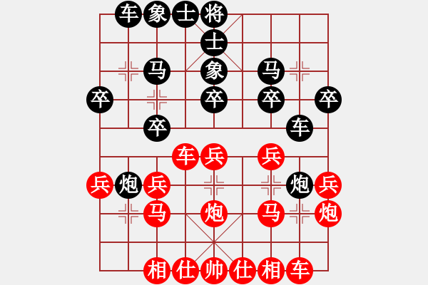 象棋棋譜圖片：宇宙至尊(月將)-負-溫柔的惡棍(日帥) - 步數(shù)：20 