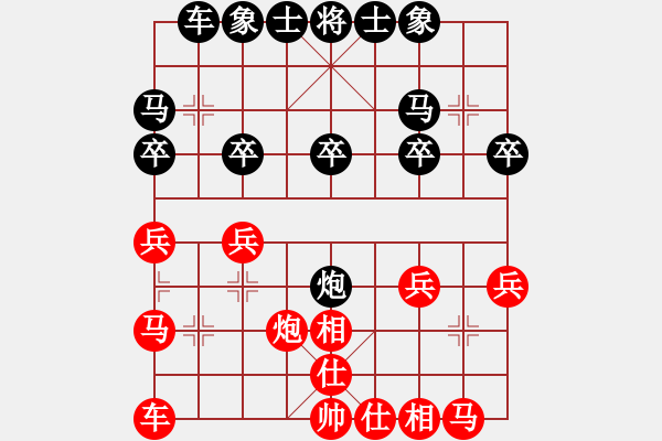 象棋棋谱图片：霹雳雷电斩(1段)-负-xuehou(3段) - 步数：20 