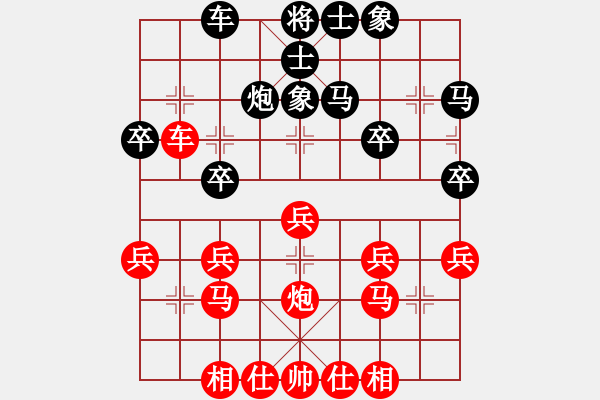 象棋棋譜圖片：嘴角揚(yáng)揚(yáng)[50129759] -VS- 百合[347041864] - 步數(shù)：30 