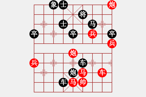 象棋棋譜圖片：2018.7.13.3評(píng)測(cè)后勝王兵9-1.pgn - 步數(shù)：70 