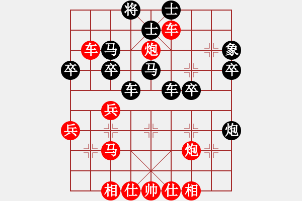 象棋棋譜圖片：中炮過河車互進七兵對屏風馬平炮兌車 黑卒5進1 九宮勝行也不行 - 步數(shù)：40 