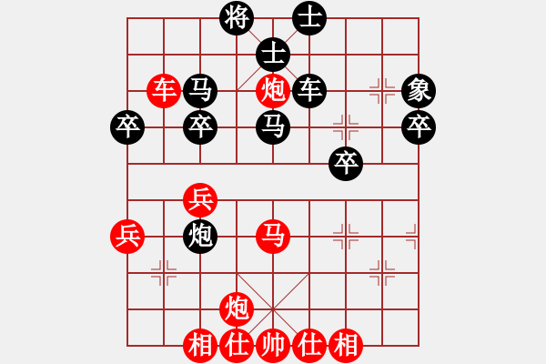 象棋棋譜圖片：中炮過河車互進七兵對屏風馬平炮兌車 黑卒5進1 九宮勝行也不行 - 步數(shù)：47 