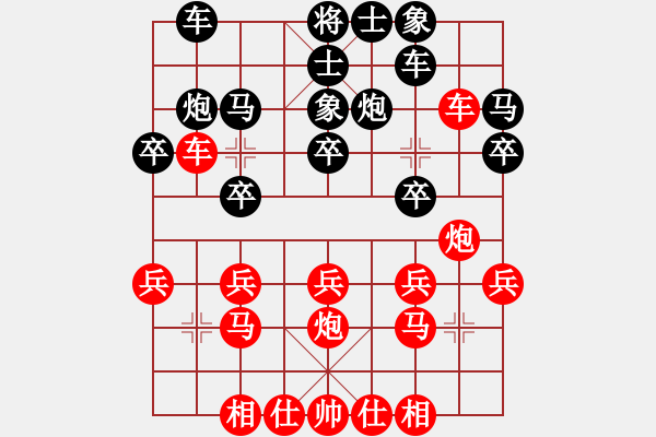 象棋棋谱图片：李关祺 先和 康群光 - 步数：20 