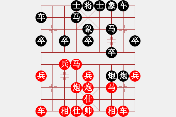 象棋棋譜圖片：廣東 沈文瑾 負(fù) 廣東 劉青春 - 步數(shù)：20 