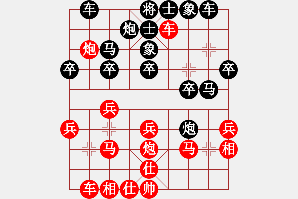 象棋棋譜圖片：大師群樺VS平遙古城(2013-10-9) - 步數(shù)：30 