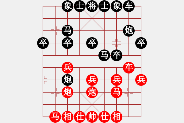 象棋棋譜圖片：名劍老溫侯(5段)-和-輸棋不急騷(4段) - 步數(shù)：20 