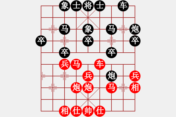 象棋棋譜圖片：名劍老溫侯(5段)-和-輸棋不急騷(4段) - 步數(shù)：30 