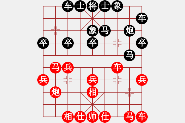 象棋棋譜圖片：康德榮 vs 姚捷方 - 步數(shù)：20 