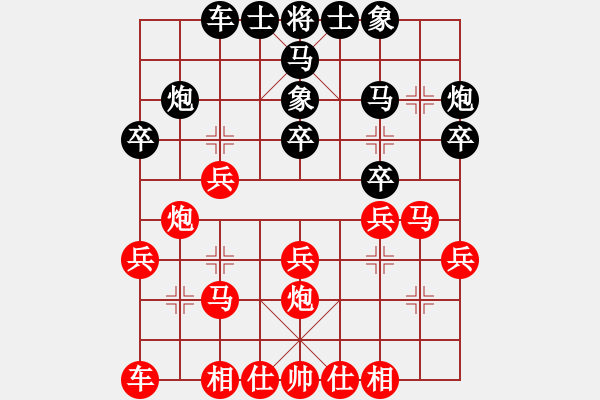 象棋棋譜圖片：玉業(yè)團(tuán)先和棋歌 - 步數(shù)：20 