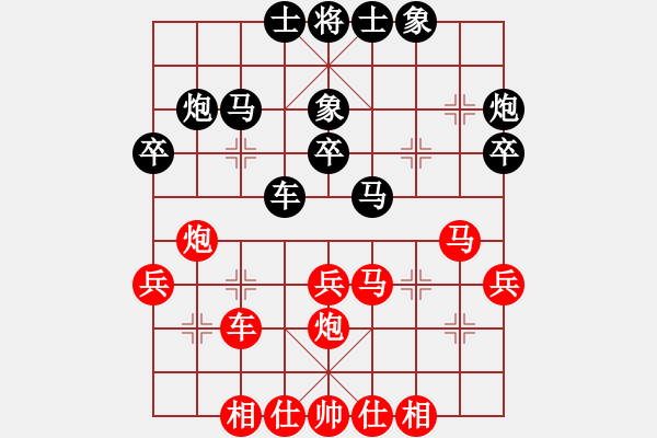 象棋棋譜圖片：玉業(yè)團(tuán)先和棋歌 - 步數(shù)：30 