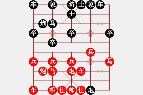 象棋棋譜圖片：中炮直車殺卒壓馬再跳正馬先敗屏風馬退炮打車躍馬 - 步數(shù)：20 