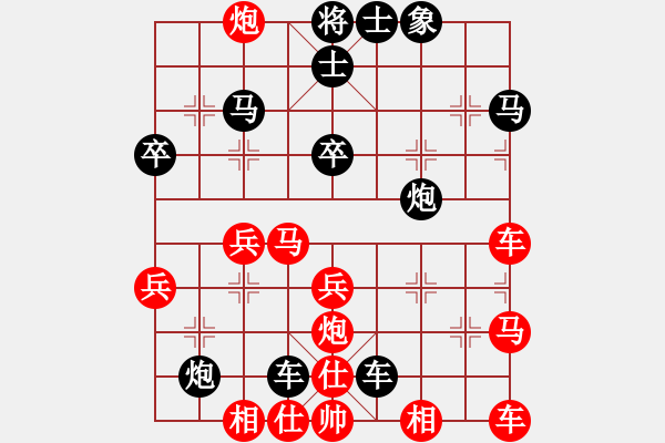 象棋棋譜圖片：秋天的海洋[422469117] -VS- 橫才俊儒[292832991] - 步數(shù)：40 