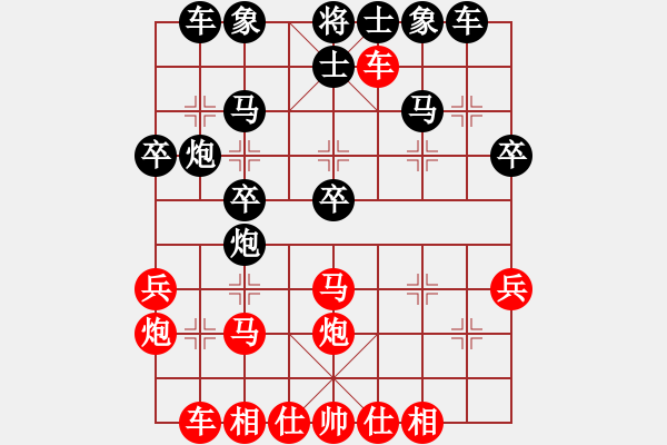 象棋棋譜圖片：中炮過河車互進七兵對屏風馬平炮兌車 五九炮 （黑炮2進1） 名劍之小龍(9段)-和-太陽之子(5段 - 步數(shù)：30 