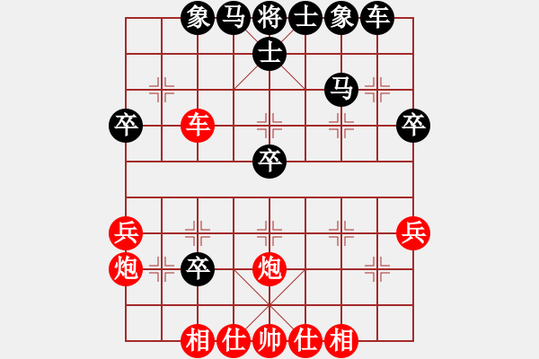 象棋棋譜圖片：中炮過河車互進七兵對屏風馬平炮兌車 五九炮 （黑炮2進1） 名劍之小龍(9段)-和-太陽之子(5段 - 步數(shù)：40 