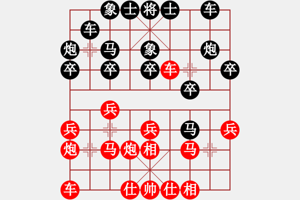 象棋棋譜圖片：金刀金刀(9星)-負-夏敢若何(9星) - 步數(shù)：20 