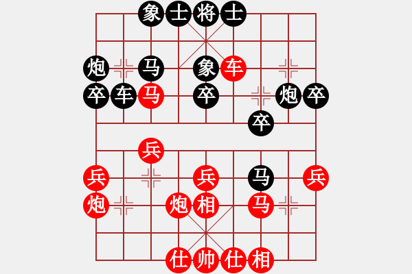 象棋棋譜圖片：金刀金刀(9星)-負-夏敢若何(9星) - 步數(shù)：30 