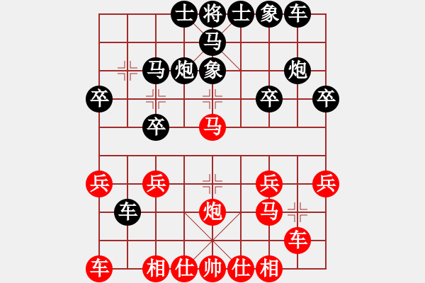 象棋棋譜圖片：步步為贏[305533318] -VS- 夏[1154099254] - 步數(shù)：20 