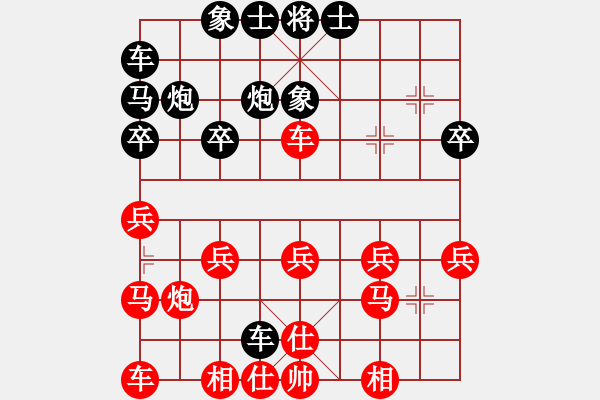 象棋棋譜圖片：勇者無(wú)敵[2676317499] -VS- 橫才俊儒[292832991] - 步數(shù)：20 