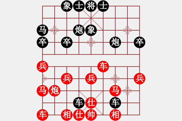 象棋棋譜圖片：勇者無(wú)敵[2676317499] -VS- 橫才俊儒[292832991] - 步數(shù)：30 