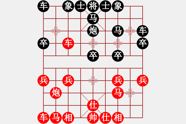 象棋棋谱图片：中山棋院王(9星)-负-不许耍赖(9星) - 步数：20 