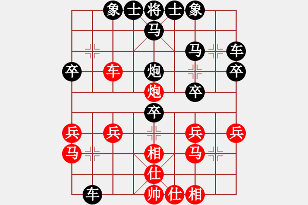 象棋棋谱图片：中山棋院王(9星)-负-不许耍赖(9星) - 步数：30 