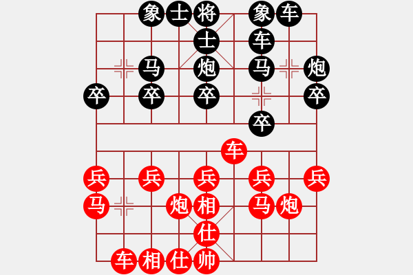 象棋棋譜圖片：1602281047 GN9004-泰和-袁懋經.pgn - 步數：20 