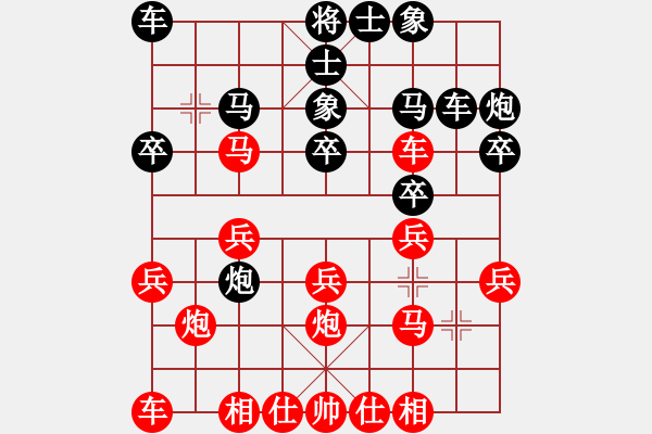 象棋棋譜圖片：弈海傲陽(5段)-勝-pcll(9段) - 步數(shù)：20 