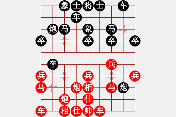 象棋棋谱图片：梁山燕青(日帅)-和-梁山奇兵(9段) - 步数：20 