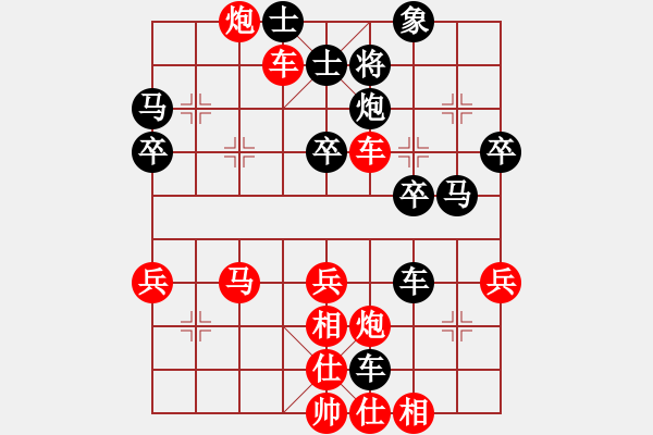 象棋棋譜圖片：橫才俊儒[292832991] -VS- 豐收[1457968363] - 步數(shù)：40 