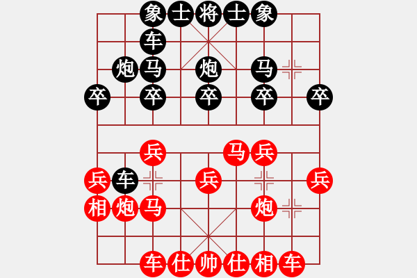 象棋棋譜圖片：雪峰刀客(2段)-勝-倫敦雨舟(2段) - 步數(shù)：20 