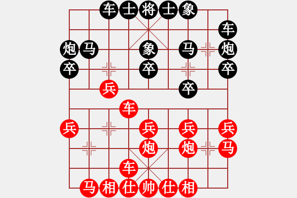 象棋棋譜圖片：個(gè)人 宗偉 勝 個(gè)人 夏建平 - 步數(shù)：20 