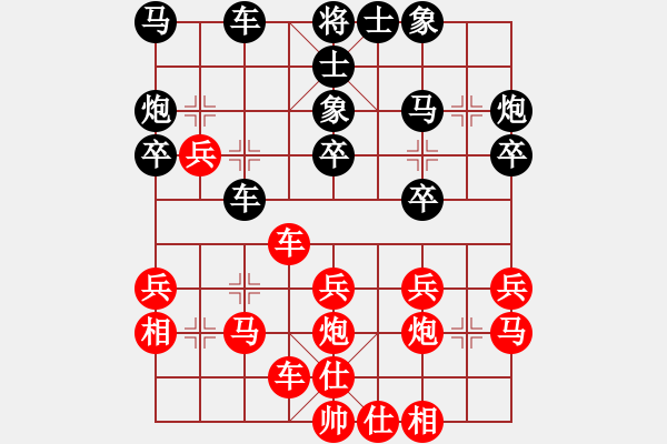 象棋棋譜圖片：個(gè)人 宗偉 勝 個(gè)人 夏建平 - 步數(shù)：30 