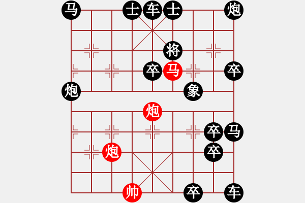 象棋棋譜圖片：非連照殺探索....黃河遠(yuǎn)上白云間（28）....孫達(dá)軍 - 步數(shù)：10 