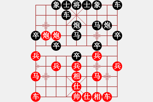 象棋棋譜圖片：夢(mèng)中西游[27839124] -VS- 橫才俊儒[黑] - 步數(shù)：20 