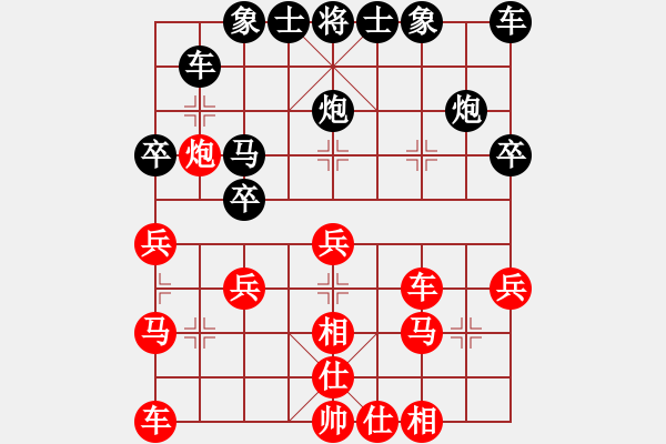 象棋棋譜圖片：夢(mèng)中西游[27839124] -VS- 橫才俊儒[黑] - 步數(shù)：30 