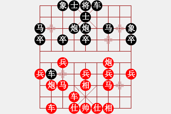 象棋棋谱图片：刘明 先和 李雪松 - 步数：20 