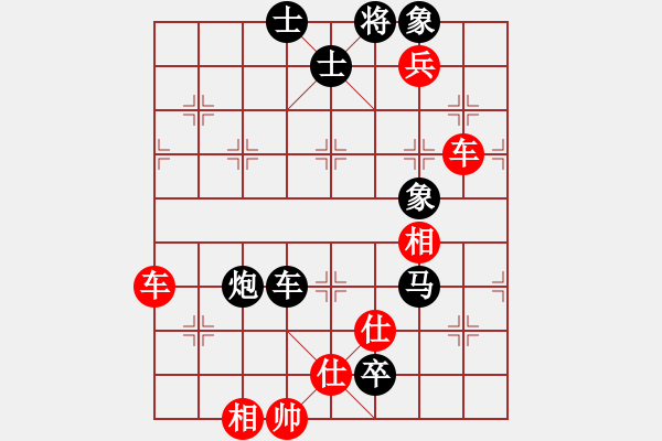 象棋棋譜圖片：倚天醉芙蓉(8段)-勝-自然的極至(9段) - 步數(shù)：130 