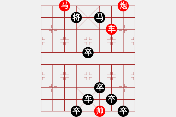 象棋棋譜圖片：31【 帥 令 3 軍 】 秦 臻 擬局 - 步數(shù)：30 