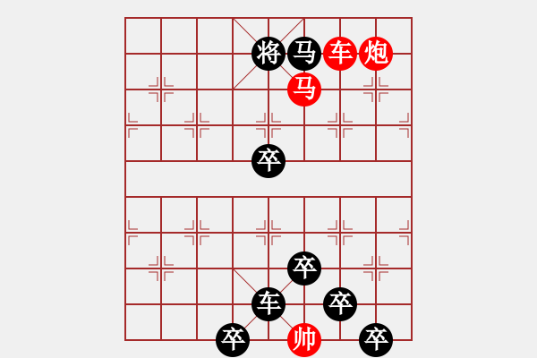 象棋棋譜圖片：31【 帥 令 3 軍 】 秦 臻 擬局 - 步數(shù)：40 