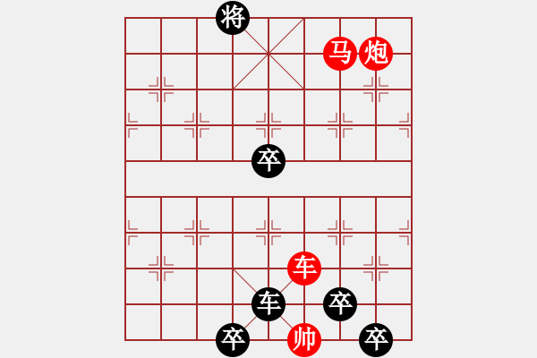 象棋棋譜圖片：31【 帥 令 3 軍 】 秦 臻 擬局 - 步數(shù)：60 