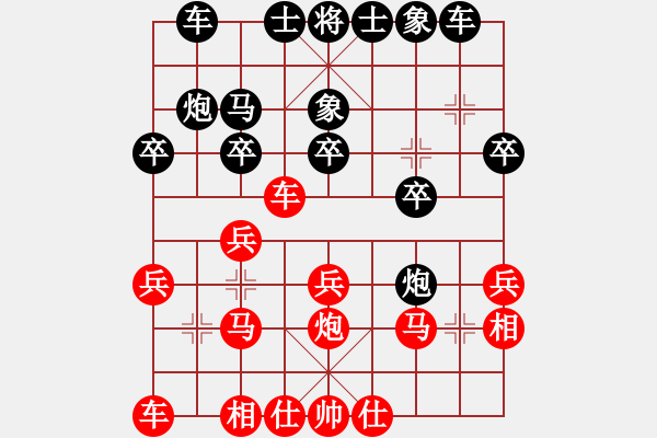 象棋棋譜圖片：中國 宋曉琬 和 中國 許文章 - 步數(shù)：20 