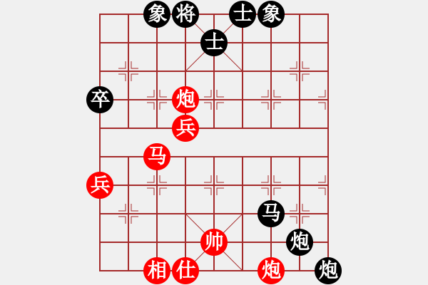 象棋棋譜圖片：時常開口笑(3段)-勝-潛水金鱗(6段) - 步數(shù)：70 