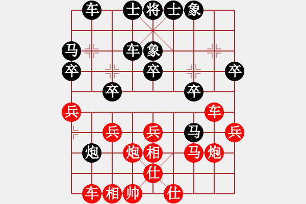 象棋棋譜圖片：趙鑫鑫 先勝 趙子雨 - 步數(shù)：30 