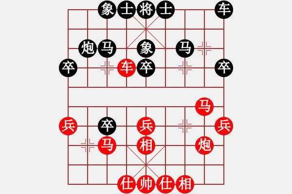 象棋棋譜圖片：靈山棋仙(地煞)-負(fù)-梁家軍鐵牛(天罡) - 步數(shù)：30 