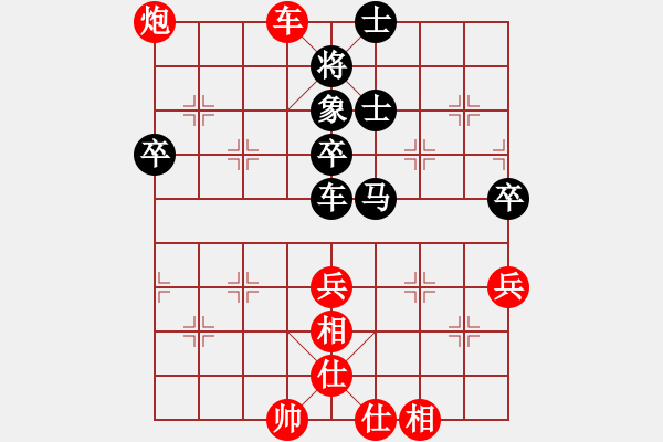 象棋棋譜圖片：靈山棋仙(地煞)-負(fù)-梁家軍鐵牛(天罡) - 步數(shù)：70 