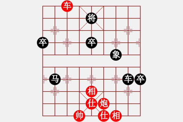 象棋棋譜圖片：靈山棋仙(地煞)-負(fù)-梁家軍鐵牛(天罡) - 步數(shù)：90 