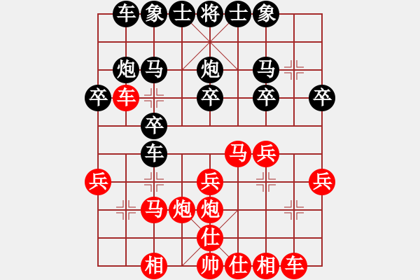 象棋棋譜圖片：陳旋風(fēng)(1段)-勝-羅通掃北(1段) - 步數(shù)：20 