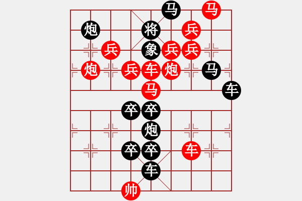 象棋棋譜圖片：【連將勝】彩練舞空01-32（時鑫 試擬） - 步數(shù)：0 